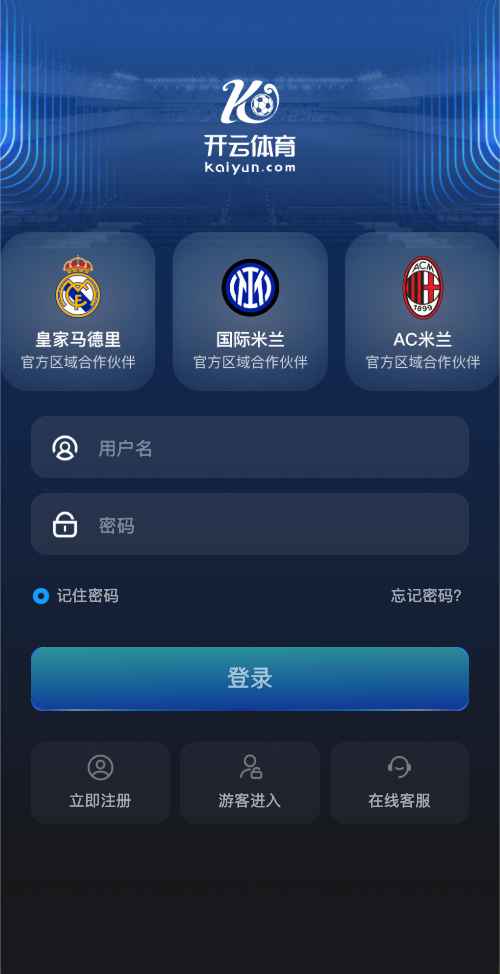 开云体育APP下载与登录界面